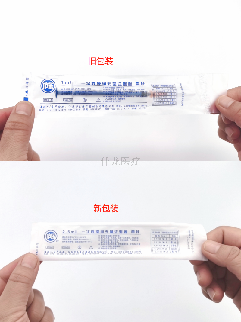 廬樂注射器包裝全面升級！