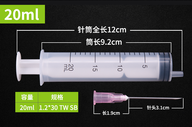 無菌溶藥注射器